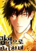 Reincarnated In a Cursed Game 7 1692176473-64dc905946384-reincarnatedinacursedgame-7761-193×278