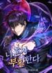 Solo Reincarnation 5 Solo-Reincarnation-193×278