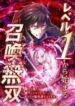 Starting from Level 1: I’ll Defeat All Reincarnated Monsters in My Secret Dungeon 7 Starting-from-Level-1-193×278