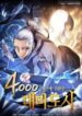 The Great Mage Returns After 4000 Years 1 The-Great-Mage-Returns-After-4000-Years-193×278