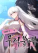 Perhaps Invincible 5 perhaps-invincible-where-is-chap-26-dawg-v0-dp3xjsxzktte1