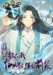 What, You Dare Pretend in Front of Me, the Strongest in the Immortal World? 6 strongest-in-the-immortal-world