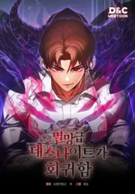 Return of the Apocalypse-Class Death Knight Manga: A Gripping Tale of Redemption and Revenge