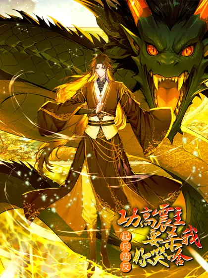 After Being Betrayed by the Empress I Awakened a God-Tier System manhua