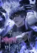 Demon Lord’s Martial Arts Ascension 1 3241
