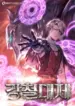 Emperor of Steel 6 3531