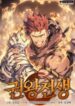 The Indomitable Martial King 5 3496